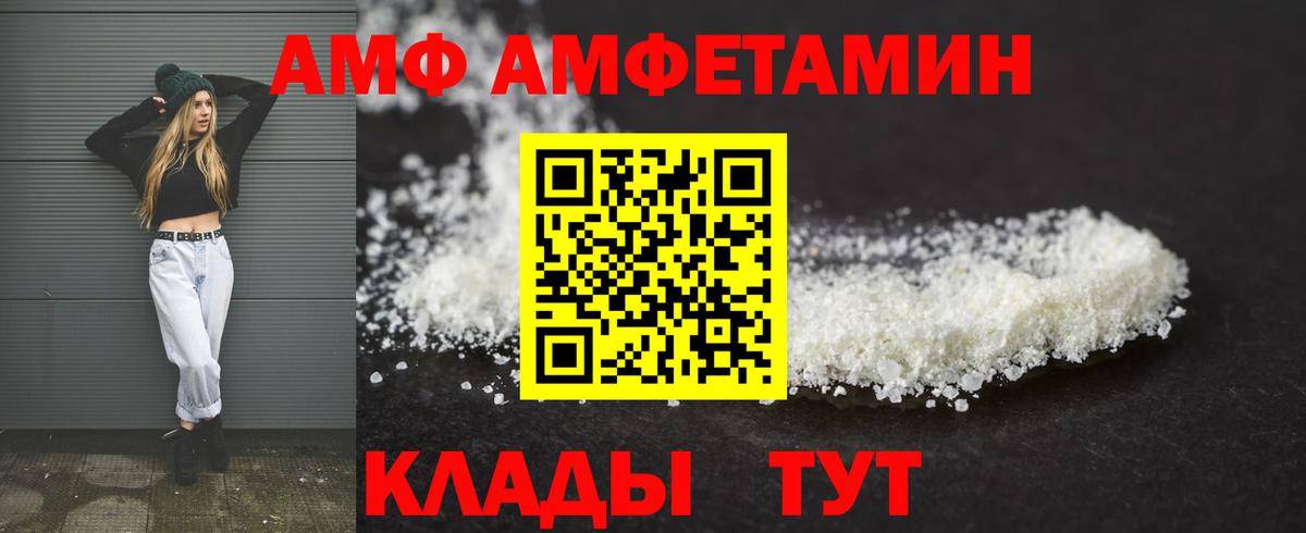 АМФ 98%  Амфетамин  Шахты  Amphetamine 