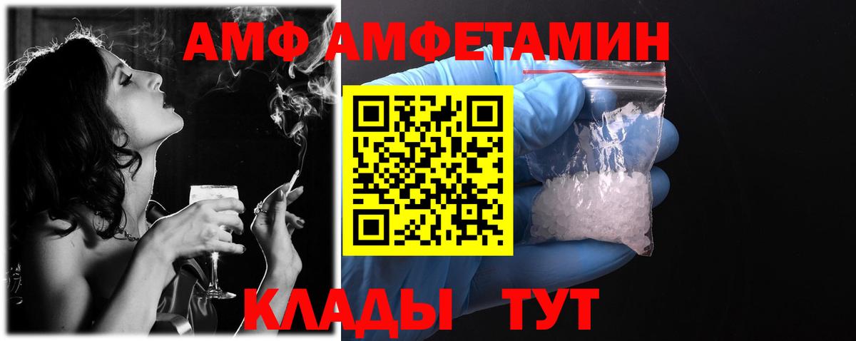 Амфетамин 97% Шахты