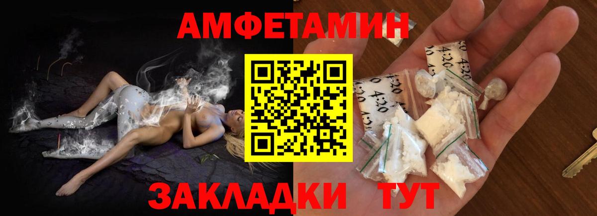 Amphetamine  Amphetamine 97%  Вход с VPN  Шахты 