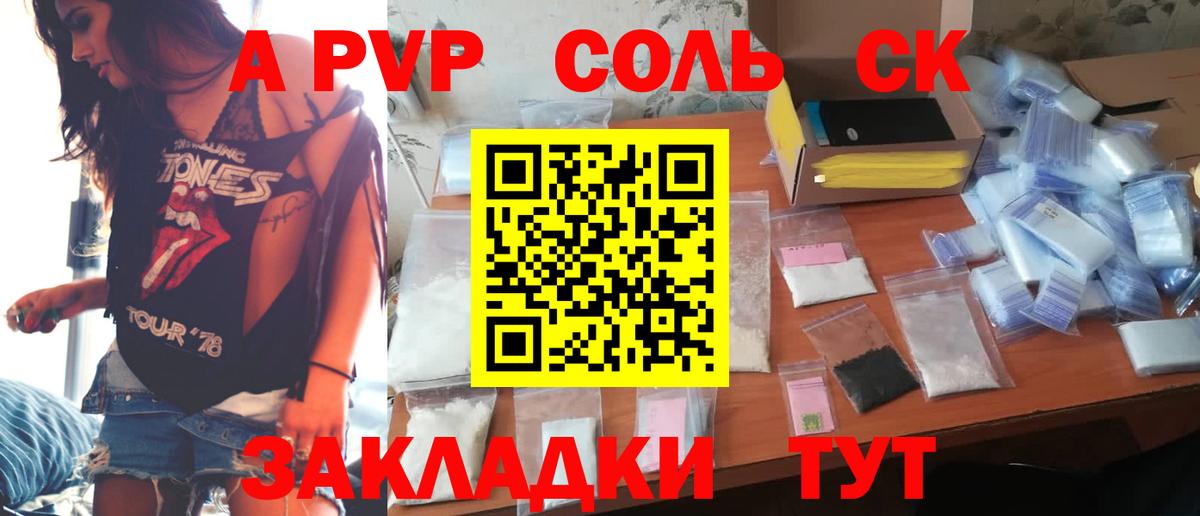 Alfa_PVP  Вход с VPN  Шахты  Alpha PVP VHQ  Alpha-PVP СК 