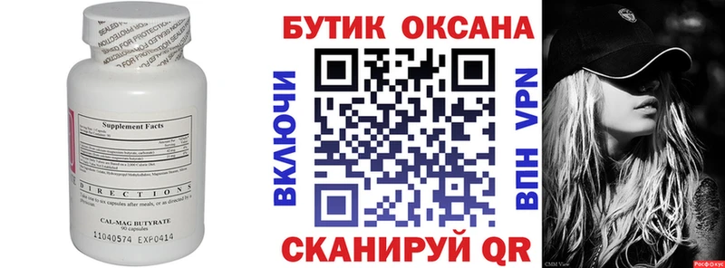 ссылка на мегу сайт  Шахты  Бутират 1.4BDO 