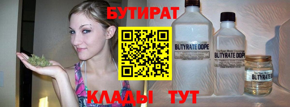 БУТИРАТ оксана  Шахты 
