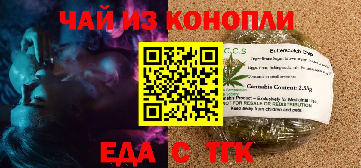 Cannafood конопля  Шахты 
