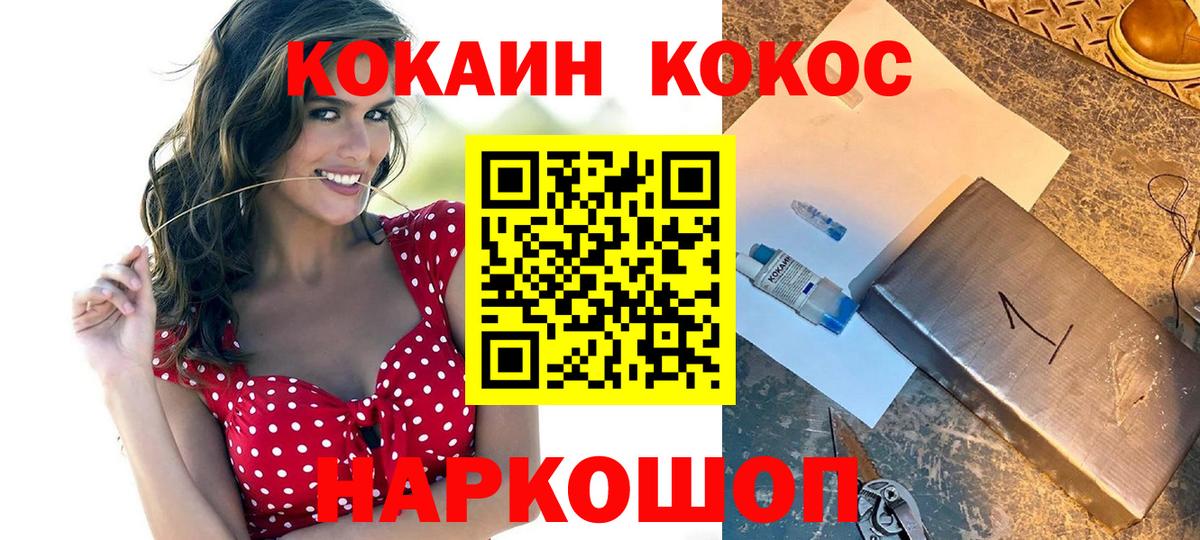 КОКАИН Боливия  где продают   Шахты  Вход с VPN 