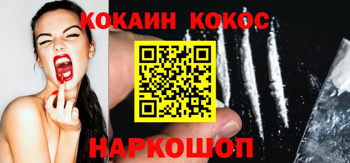 COCAIN Columbia Шахты