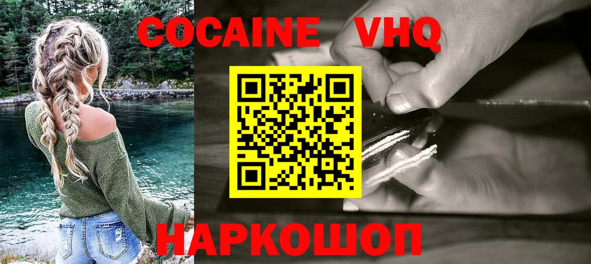 КОКАИН FishScale Шахты