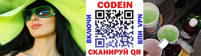 Codein Purple Drank  Шахты 