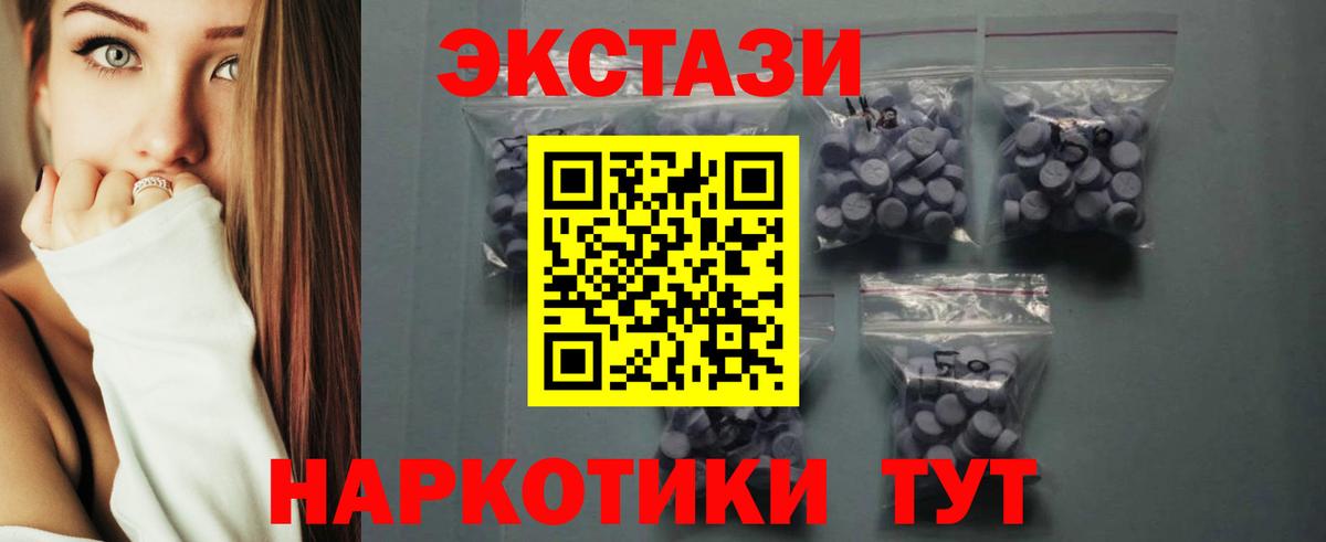 Ecstasy ешки  Экстази  Экстази Cube  Шахты  Вход с VPN 