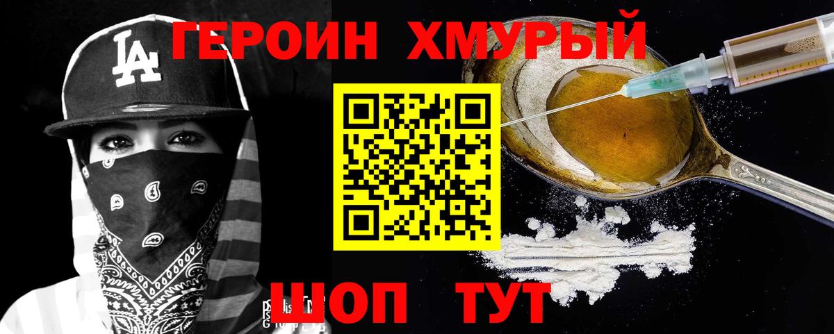 Шахты  ГЕРОИН гречка  ГЕРОИН  Вход с VPN 
