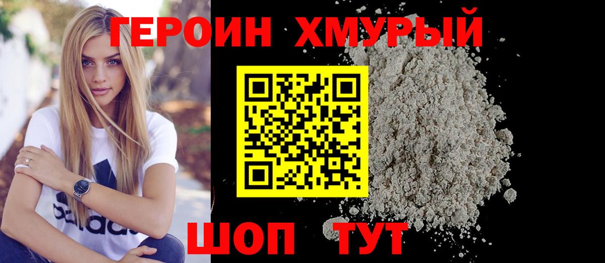 ГЕРОИН Афган  Шахты 