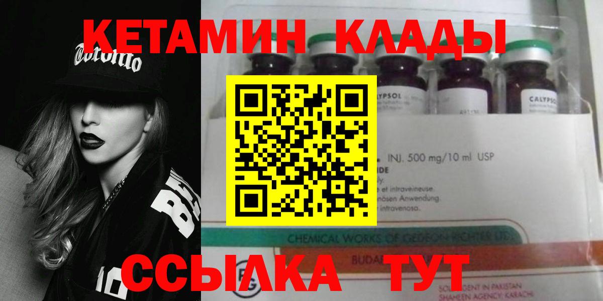 КЕТАМИН ketamine  Шахты 