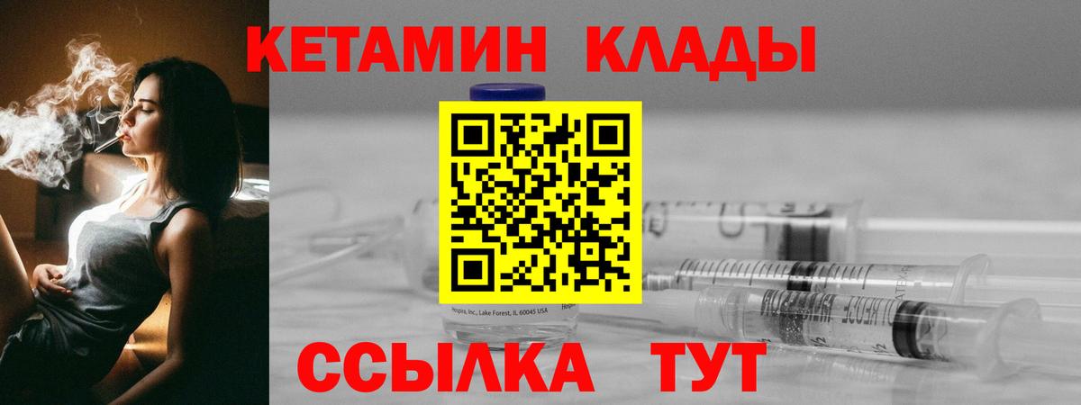 КЕТАМИН ketamine Шахты