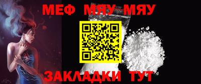 меф Ирбит