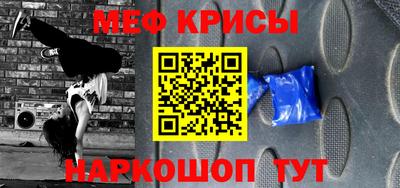 меф Ирбит