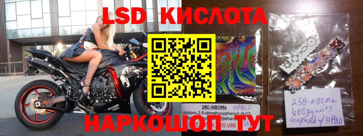 ЛСД экстази ecstasy Шахты