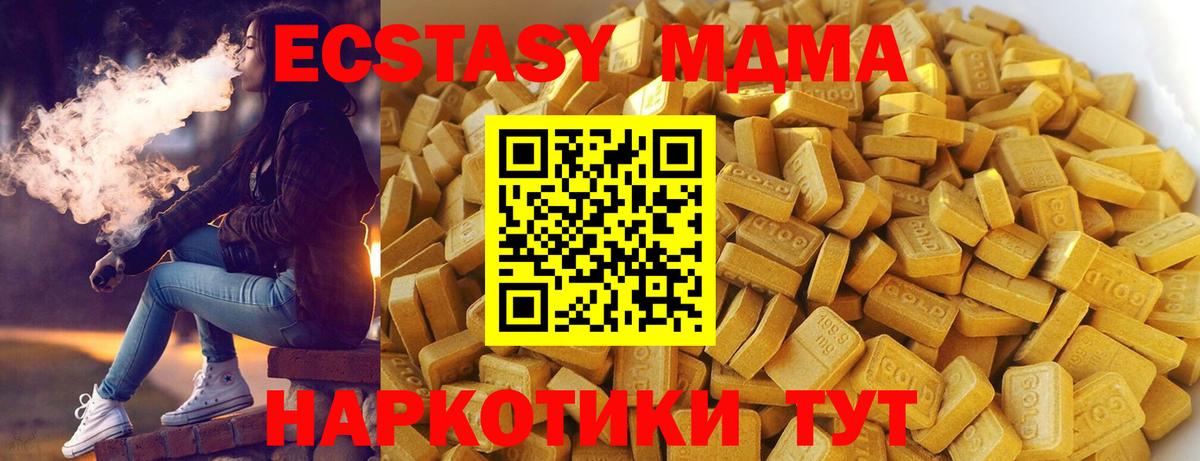 MDMA кристаллы  MDMA  МДМА молли  Шахты 