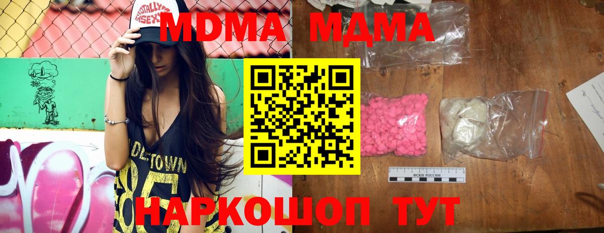 МДМА Шахты