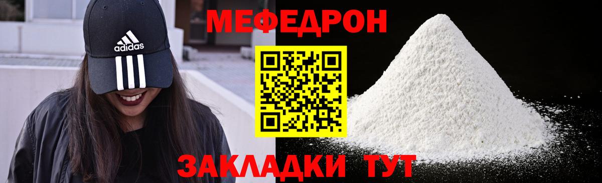 Меф кристаллы  МЕФ кристаллы  Мефедрон  Шахты 