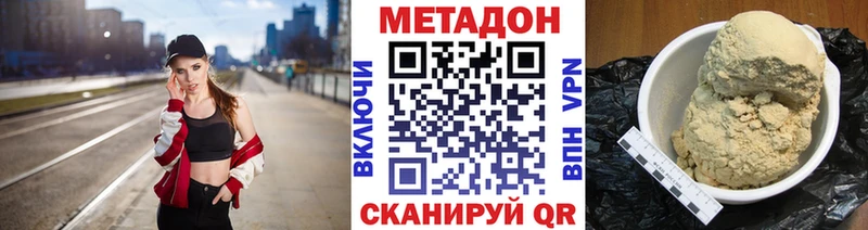 МЕТАДОН methadone  Шахты 