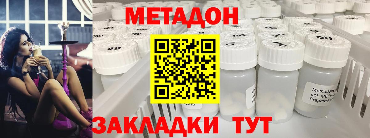 МЕТАДОН кристалл Шахты