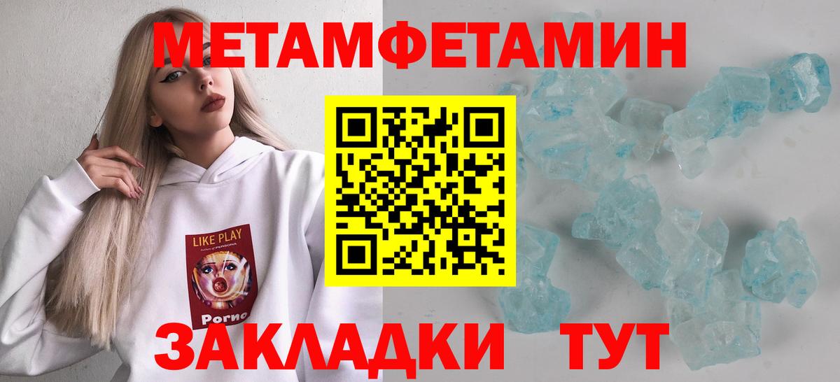 Шахты  МЕТАМФЕТАМИН винт  Вход с VPN 