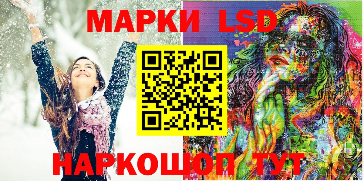 Наркотические марки 1500мкг Шахты