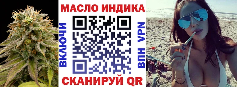 ТГК вейп с тгк Шахты